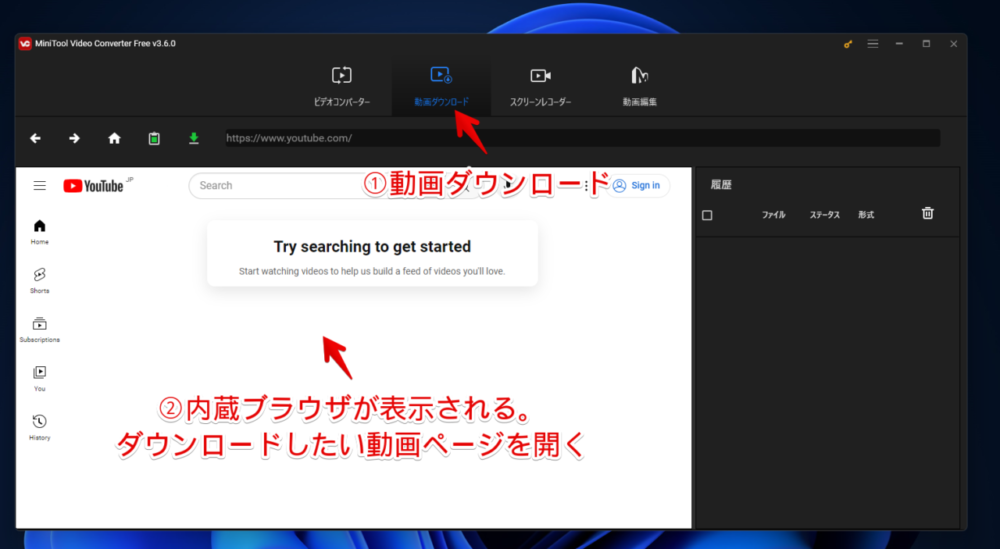 「MiniTool Video Converter」でYouTubeから動画をダウンロードする手順画像1