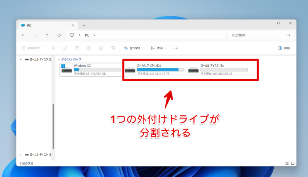 「MiniTool Partition Wizard（無料版）」を使って外付けHDDのパーティションを分割した画像