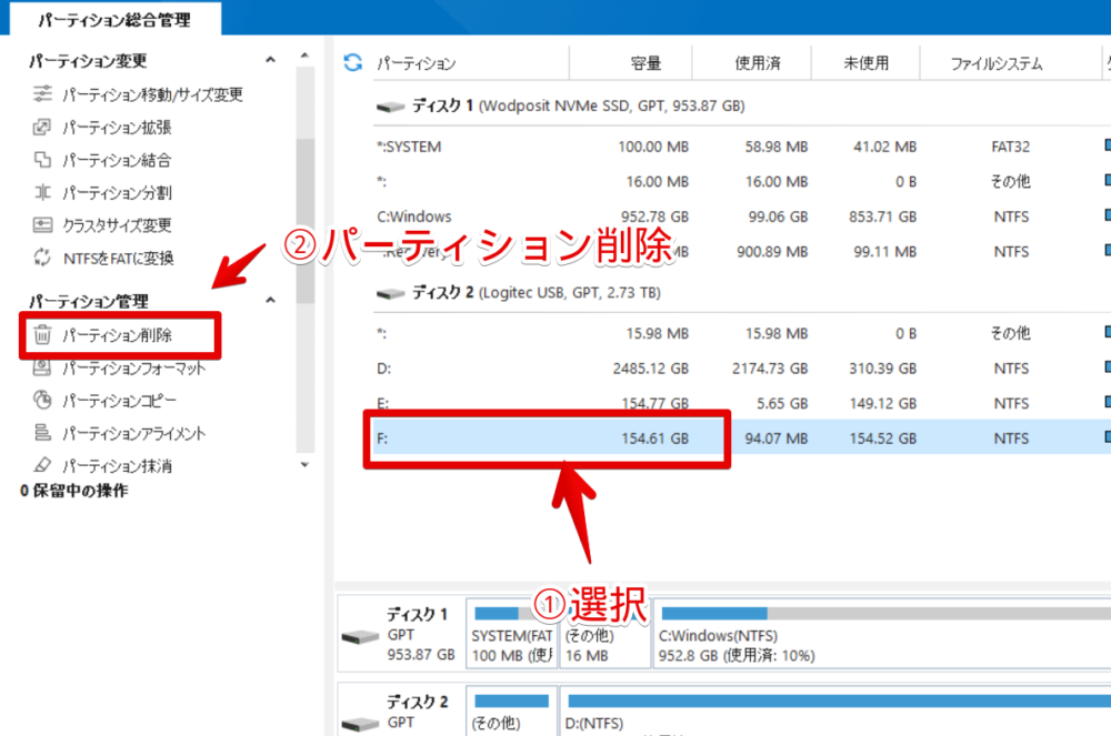 「MiniTool Partition Wizard（無料版）」を使ってパーティションを削除する手順画像1