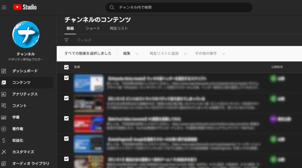 「YouTube Studio」でコメント欄を一括閉鎖する手順画像3