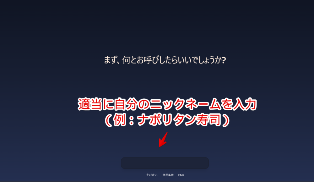 2024年10月から変わった「Copilot」にログインする手順画像4