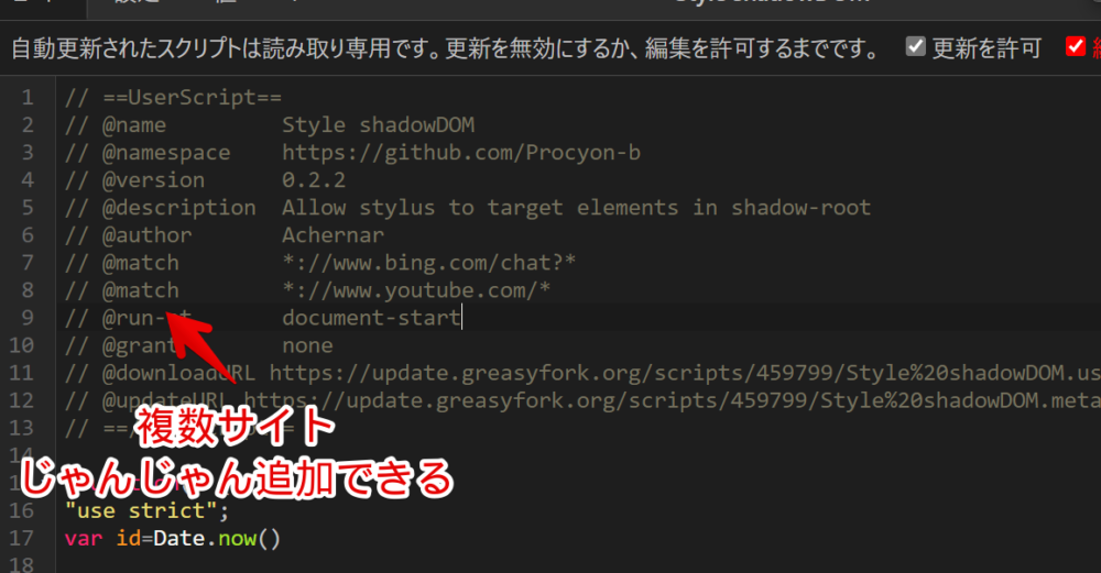 「Violentmonkey」にインストールした「Style shadowDOM」にサイトを指定する手順画像5