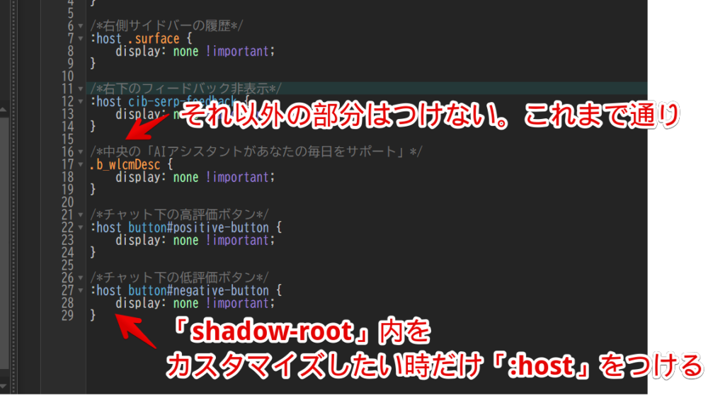 「Stylus」に「:host」を付けたCSSと通常CSSを混同させている画像