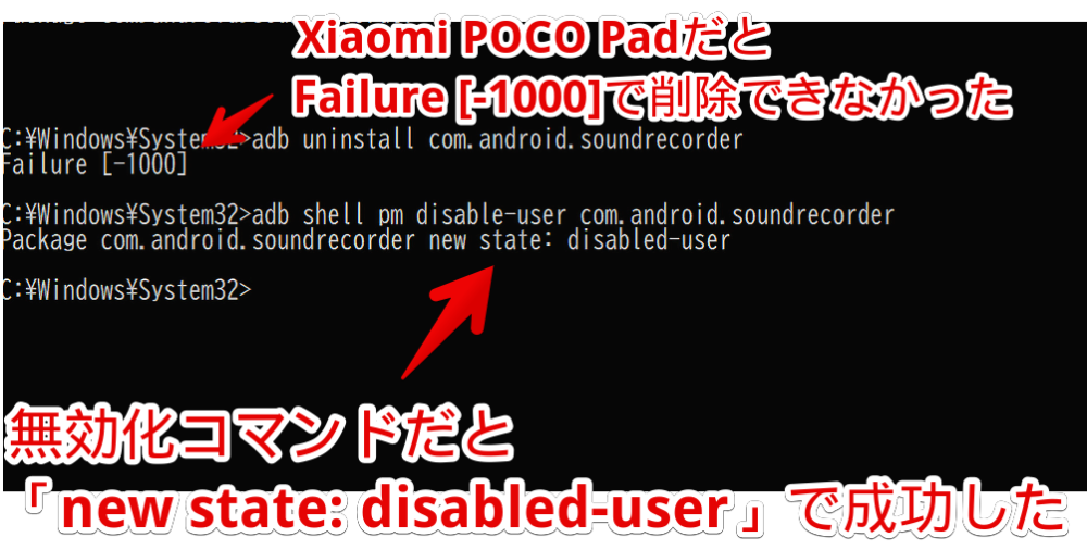 「POCO Pad」だと「Failure [-1000]」エラーがでたので「disable-user」コマンドで無効化している画像