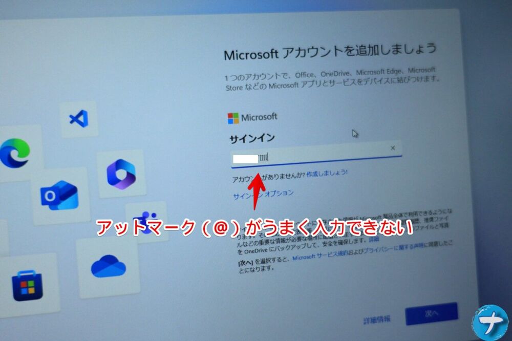 「GEEKOM AIR12 Lite」でMicrosoftアカウントにログインしている時の写真