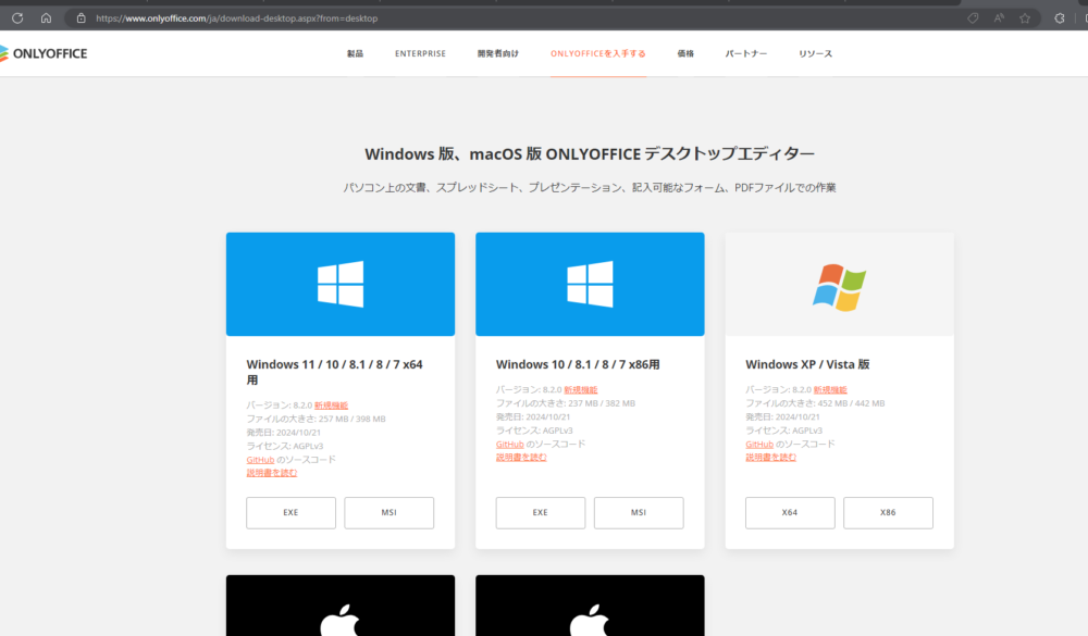 「GEEKOM AIR12 Lite」に無料のOfficeソフト「OnlyOffice」をインストールしている画像1