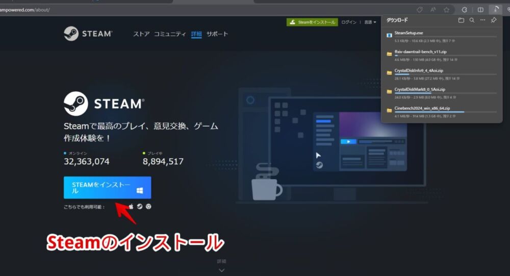 「GEEKOM AIR12 Lite」にSteamをダウンロードしている画像