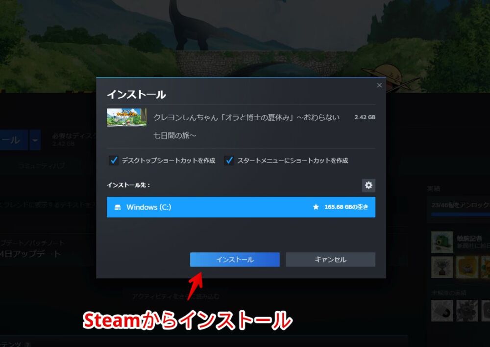 「GEEKOM AIR12 Lite」にSteam版「クレヨンしんちゃん オラと博士の夏休み」をインストールしている画像