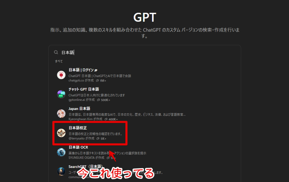 僕が使っている日本語をいい感じに敬語にしてくれる「ChatGPT」のGPTs画像