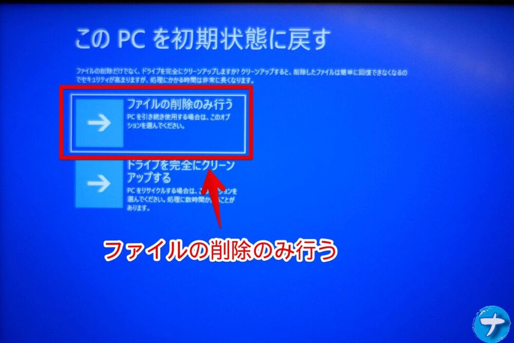 うまくPIN作成できないWindows11を初期化する手順画像5