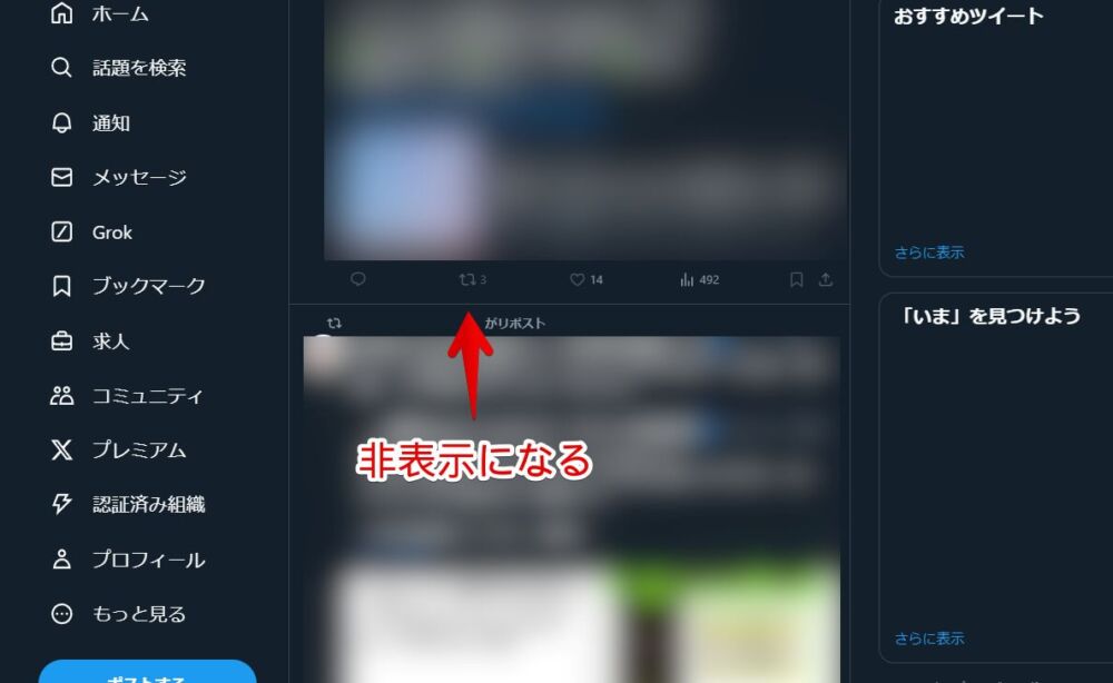 PC版「X（旧Twitter）」の「has blocked you」メッセージをCSSで非表示にした画像