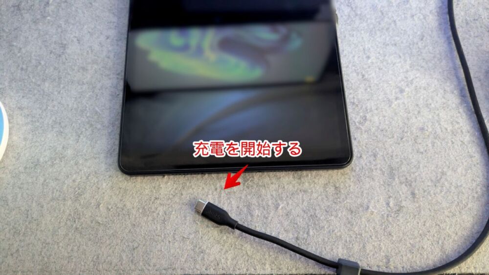 「Xiaomi POCO Pad」をUSB Type-Cコードで充電する手順画像