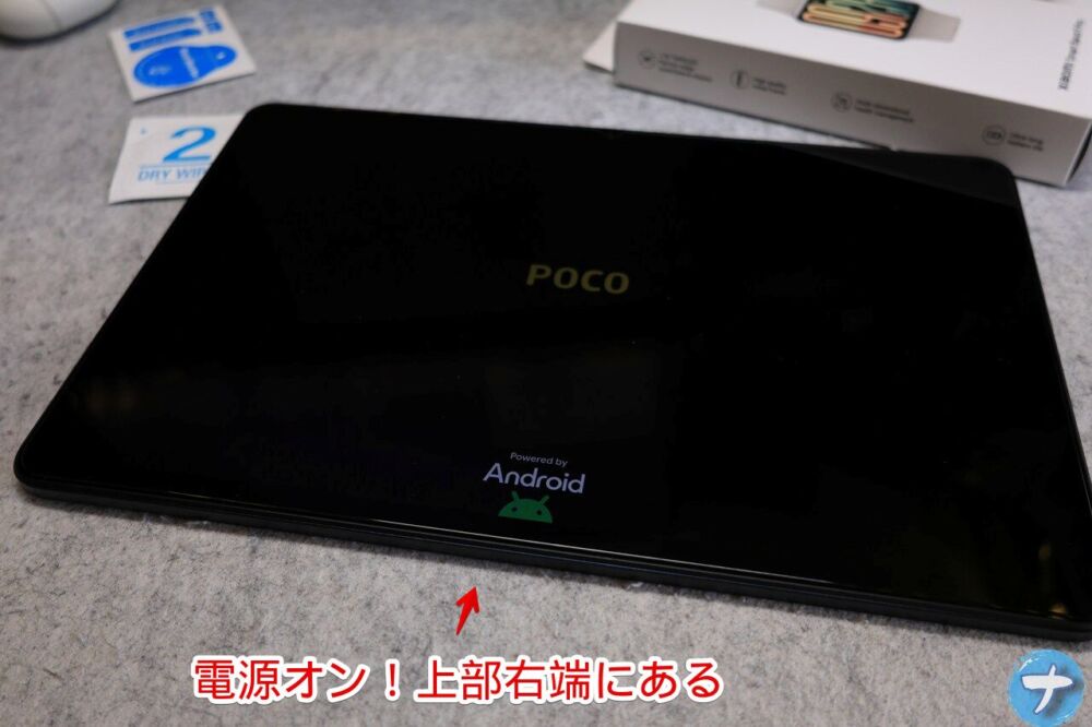 「Xiaomi POCO Pad」の電源を入れてセットアップする手順写真1