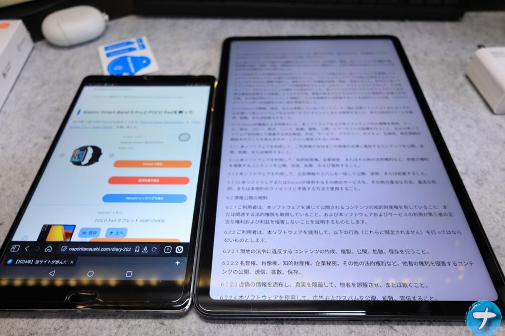 「Xiaomi POCO Pad」の電源を入れてセットアップする手順写真3