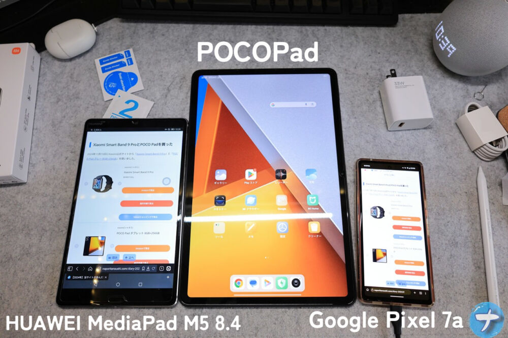 「Xiaomi POCO Pad」、「HUAWEI MediaPad M5 8.4」、「Google Pixel 7a」の比較写真