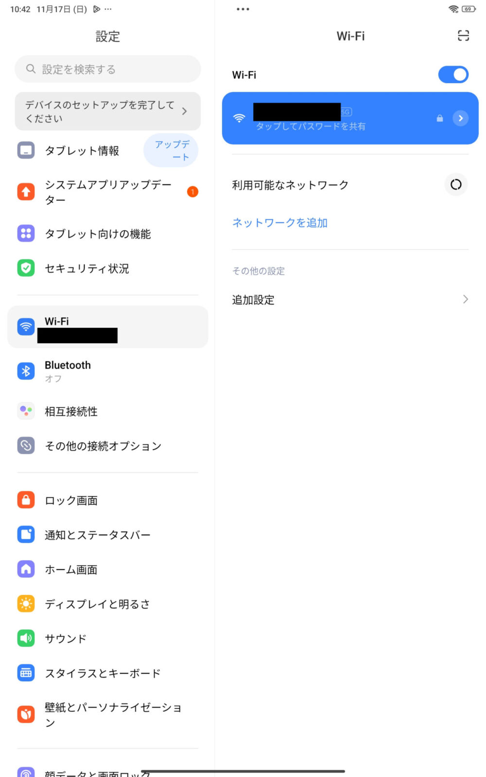 「Xiaomi POCO Pad」のWi-Fi設定画像
