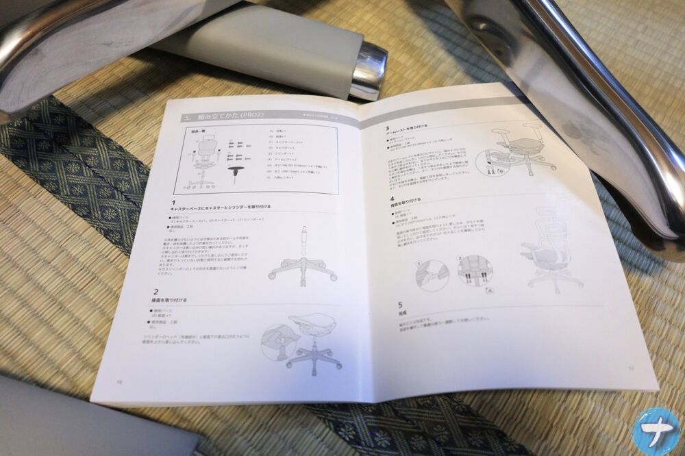 2024年12月3日に購入したエルゴヒューマンプロ2オットマンを組み立てる手順写真6