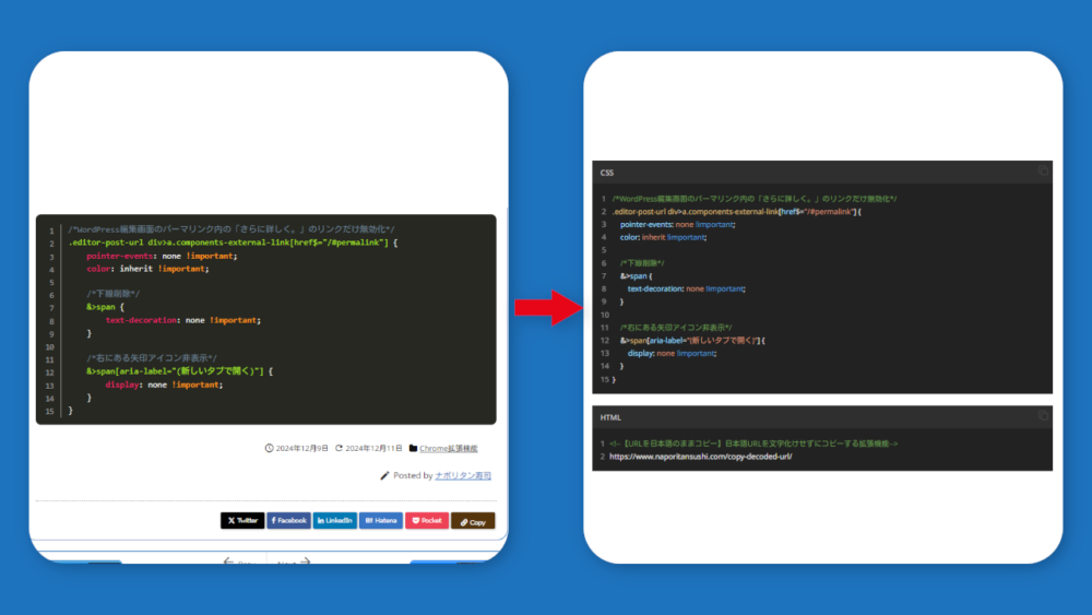 「Luxeritas」のシンタックスハイライターから「Code Block Pro」WordPressプラグインに移行しているイメージ画像