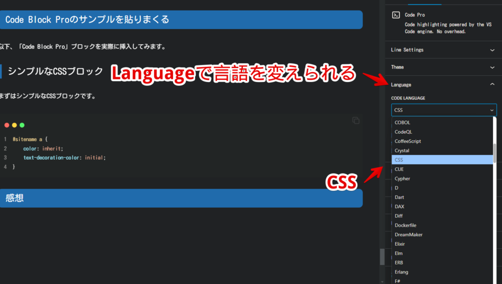 「Code Block Pro」WordPressプラグインで言語を変更する手順画像