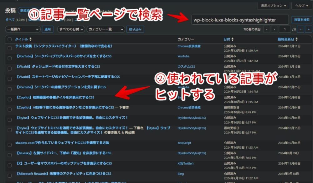 ナポリタン寿司のWordPressで「wp-block-luxe-blocks-syntaxhighlighter」と検索した画像