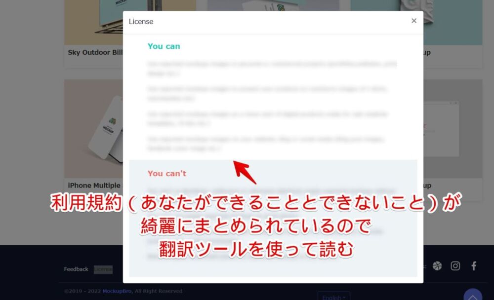 「MockupBro」サイトの利用規約画像