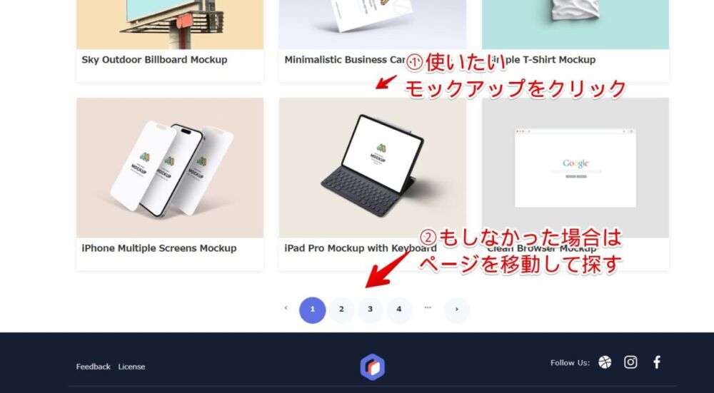 「MockupBro」サイトでモックアップ素材を探す手順画像