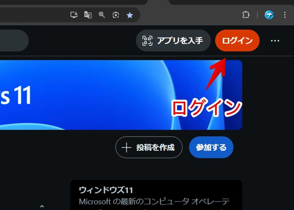 PCウェブサイト版「Reddit」でGoogleアカウントを使ってログインする手順画像1