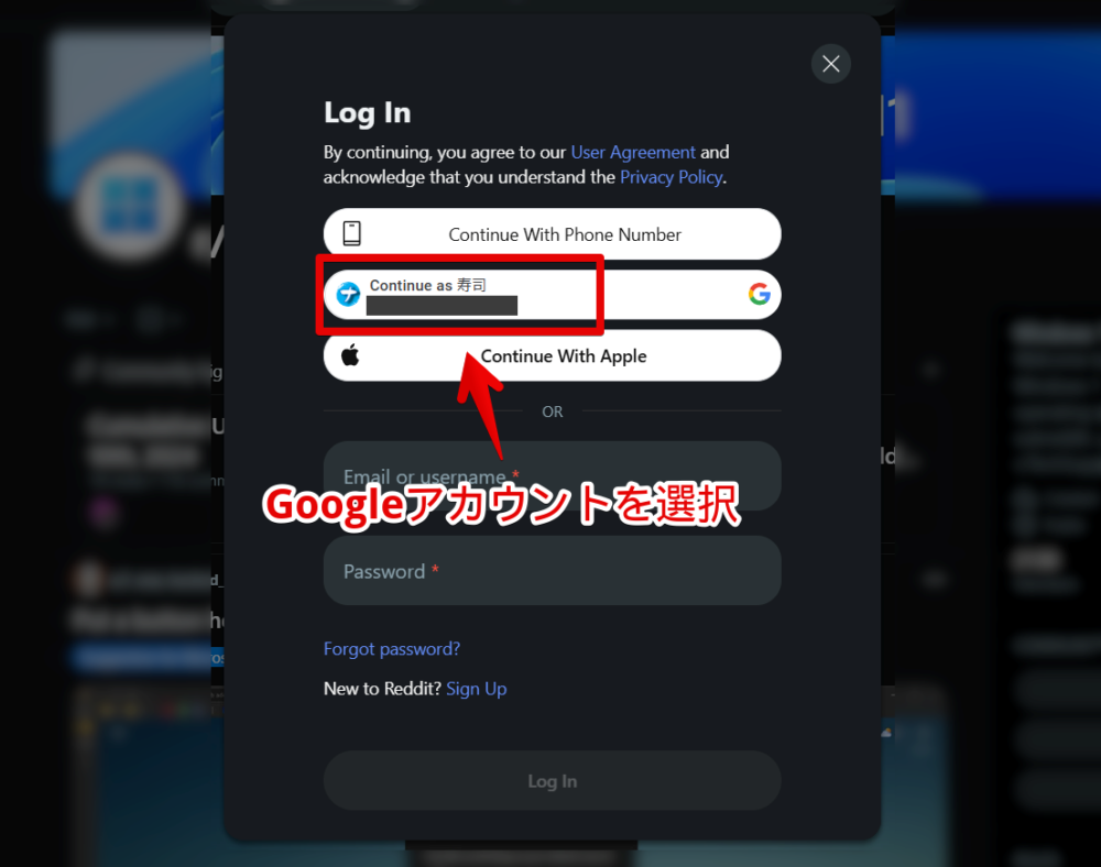 PCウェブサイト版「Reddit」でGoogleアカウントを使ってログインする手順画像2