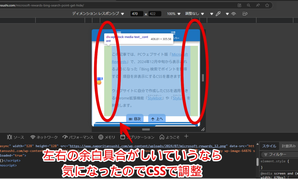 WordPressの「メディアとテキスト」のテキスト部分左右にある余白具合画像