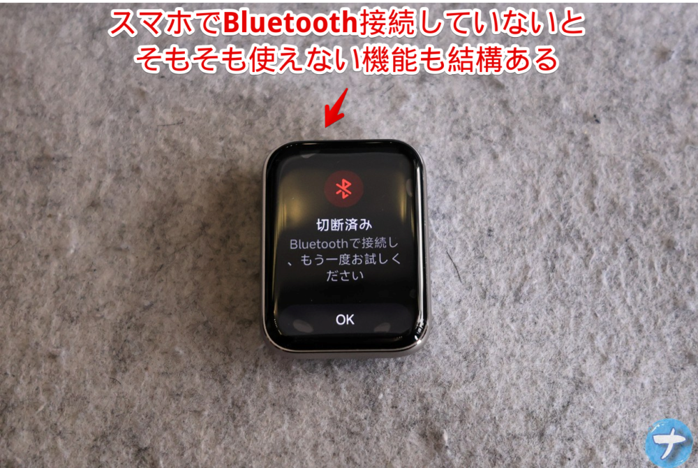 「Xiaomi Smart Band 9 Pro」でスマホとのBluetooth接続を切った時に表示されるメッセージ写真