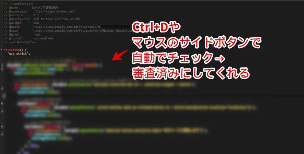 PC版「Googleアドセンス」の広告レビューセンターを一括で審査済みとしてマークしてくれるJavaScriptをChatGPTに頼んで作成した画像