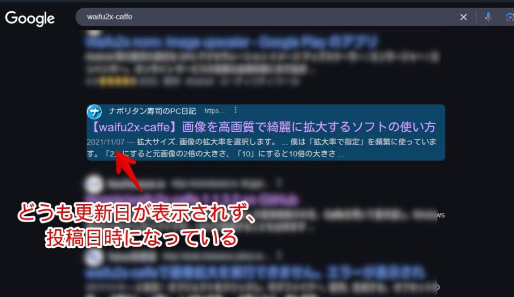2025年02月02日にGoogleで「waifu2x-caffe」と検索して投稿日時が表示されている画像