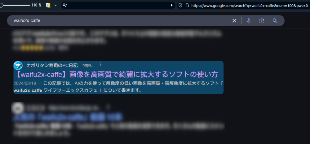 2025年02月11日にGoogleで「waifu2x-caffe」と検索して更新日時が表示されている画像