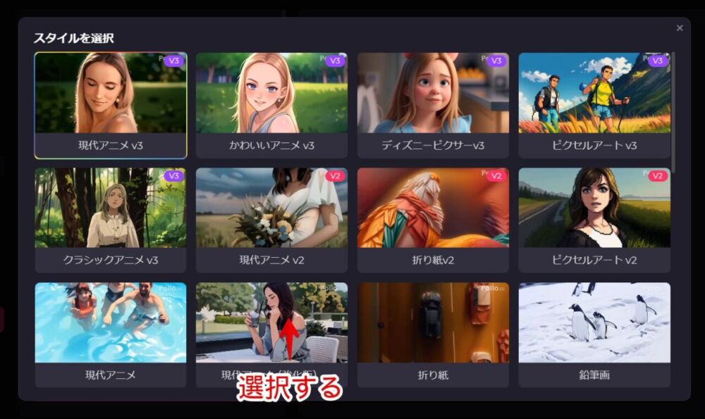 「Pollo.AI」の「動画から動画へ」を使ってアニメ風、ドット絵風にする手順画像2