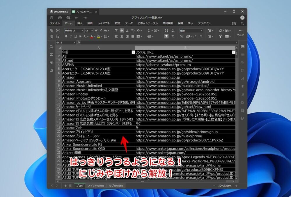 Windows11で異常に文字がにじんで読めなくなっていた時「NVIDIAコントロールパネル」の「アンチエイリアシング - FXAA」をオフにした元に戻した画像