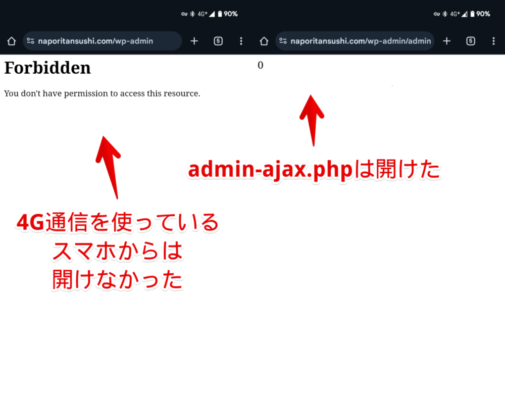 アクセス許可していないIPアドレス（モバイルデータ通信を使ったスマホ）から「wp-admin」にアクセスした時の「Forbidden」エラー画像