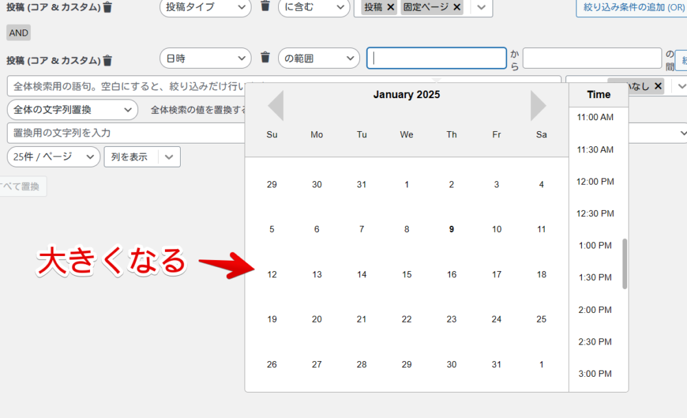「Search Regex」WordPressプラグインの日時選択ダイアログ画面をCSSで拡大した画像1