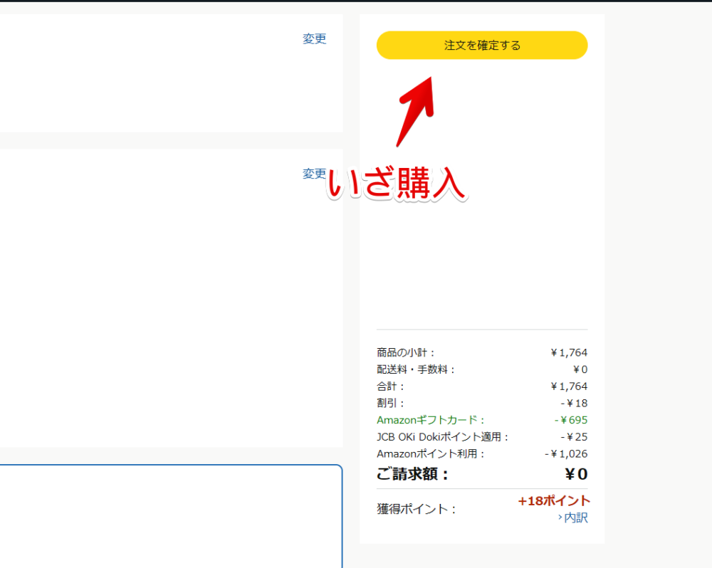 Amazonで「by Amazon 強炭酸水 プレーン ラベルレス 500ml×35本」をゆっくり便にして注文確定する手順画像