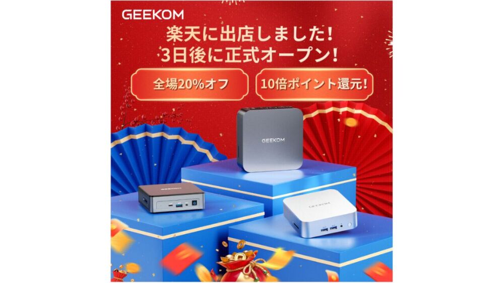 「GEEKOM」が2025年2月に公式に楽天市場に出店したキャンペーンバナー画像1