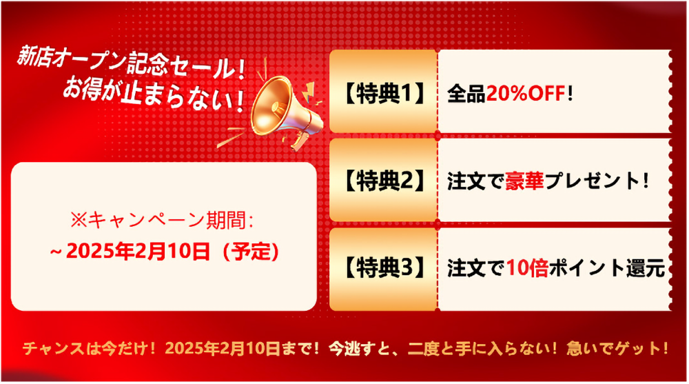 「GEEKOM」が2025年2月に公式に楽天市場に出店したキャンペーンバナー画像3