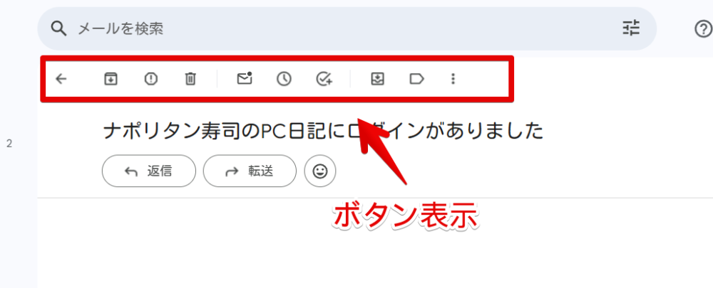 PC版「Gmail」のメールラベルをアイコン表示にした画像