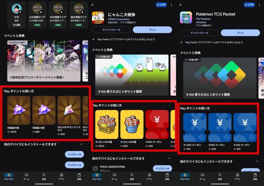 「Google Play」のサモンズボード、にゃんこ大戦争、Pokémon TCG Pocketページ画像