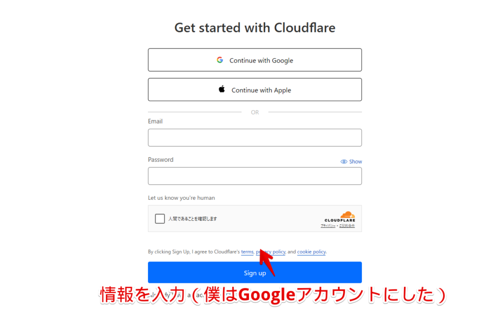 「Cloudflare」のアカウントを新規作成する手順画像2