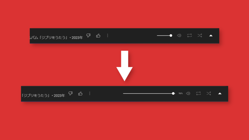 PC版「YouTube Music」に「YouTube Music Manager」拡張機能を導入した比較画像